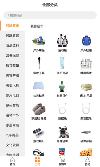 颐脉商城app最新版本(1)