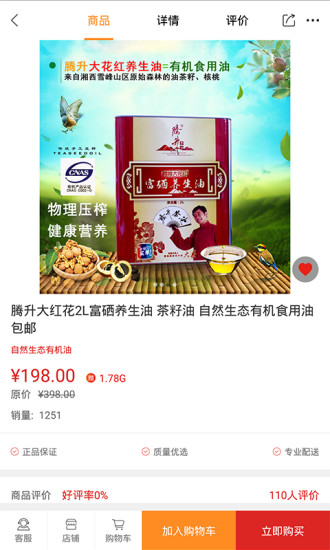 颐脉商城app最新版本(2)