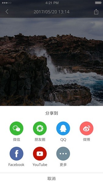 小蚁全景相机软件(2)