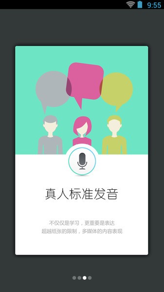 韩语发音单词会话手机版v3.5.4 安卓版(2)