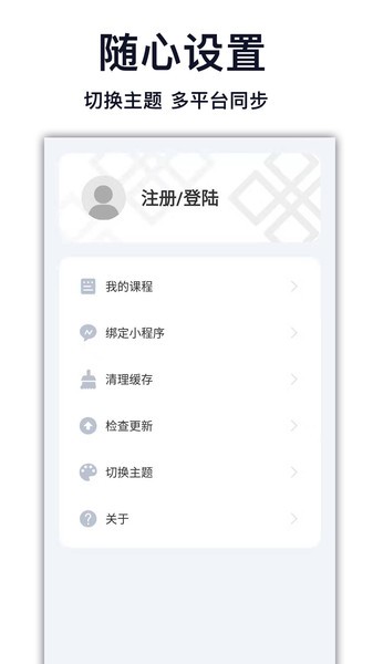天天学藏语手机版v8.0.4(1)