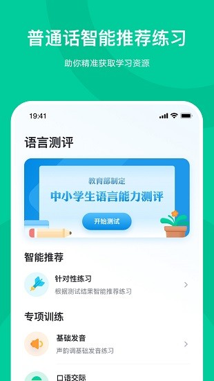 知学中文appv2.3.1 安卓版(1)