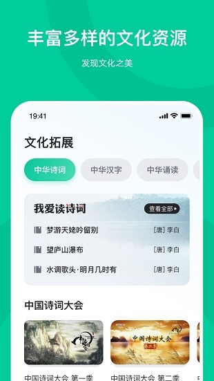知学中文appv2.3.1 安卓版(3)