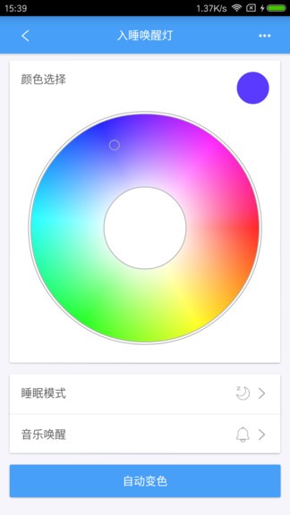 欧普智慧灯光官方版v3.9.11(3)