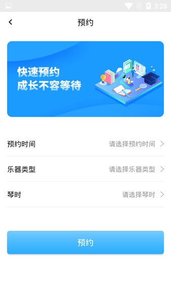 依盛校园app(3)