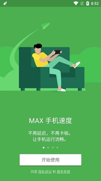 超级吸尘器app(1)