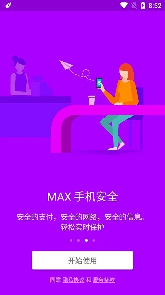 超级吸尘器app