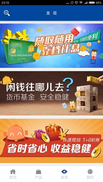 贵州乌当农商银行手机版v2.2.1 安卓版(2)
