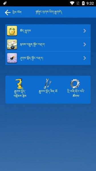 藏文语音驾考手机版v4.1 安卓版(1)