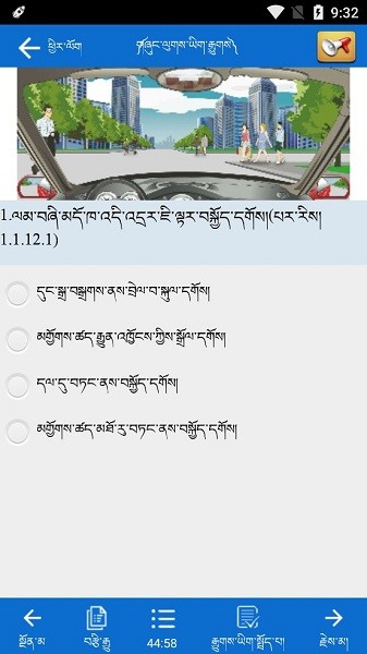 藏文语音驾考手机版(3)