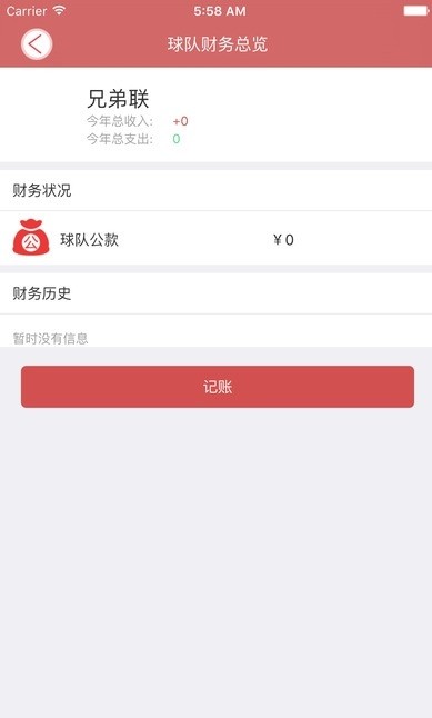 球长部落appv2.3.1 安卓版(3)