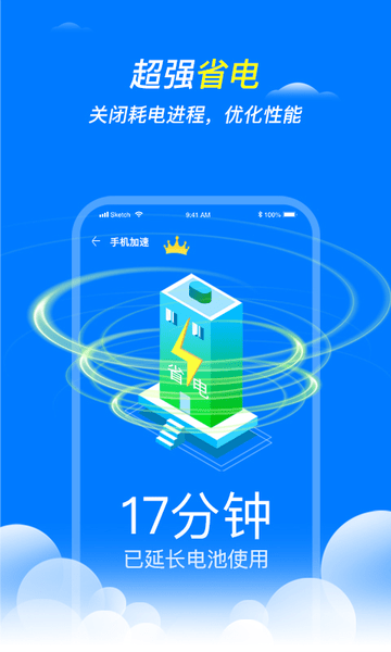 王牌清理大师appv2.6.3 安卓版(3)