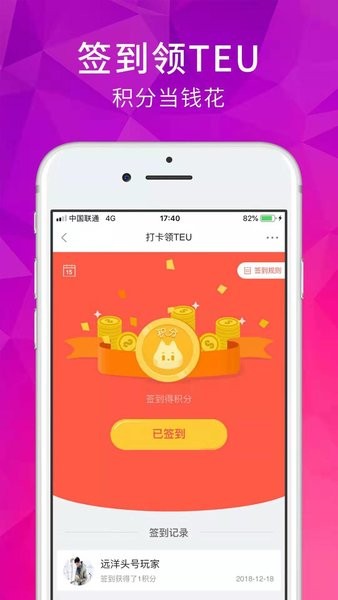 远洋壹号在线商城(2)