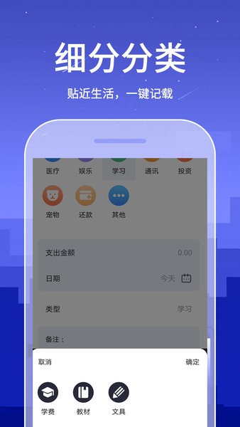 口袋账本app(1)