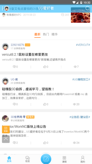 ug爱好者论坛手机版(2)