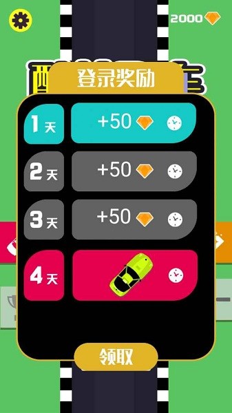 酷炫飞车游戏v1.0 安卓手机版(2)