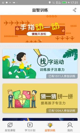 fun多多微课软件(2)