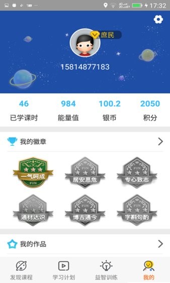 fun多多微课软件(3)