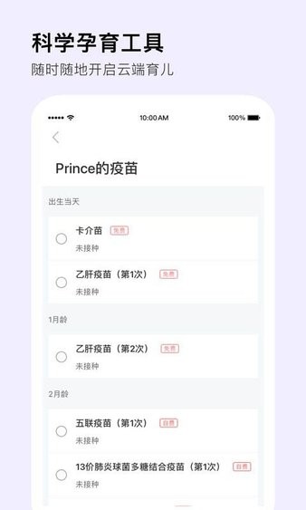 国妈社区app(3)