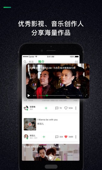 藝視介手機版(2)