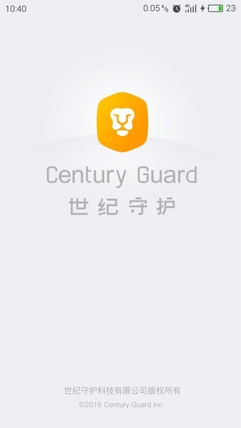 世纪守护官方版(1)