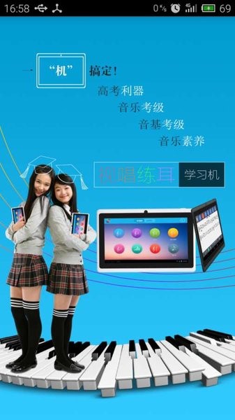 查和弦软件(2)
