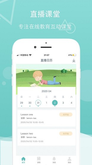 千学云appv1.5.0 安卓版(1)