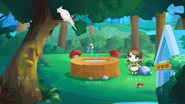 故事星球app(2)