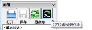 freefilesync电脑版