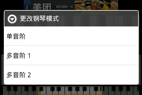 迷你钢琴软件v4.8.6 安卓精简版(1)