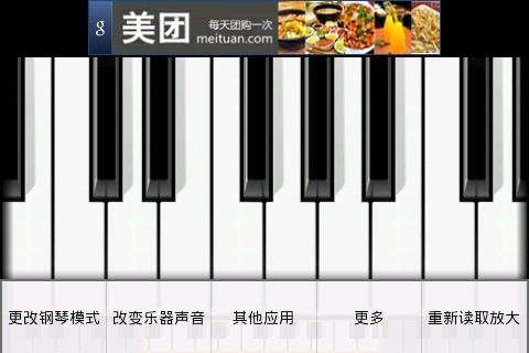 迷你钢琴app