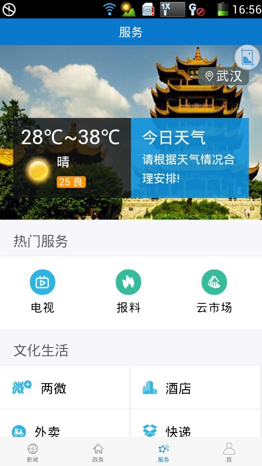 云上云梦appv1.0.7 安卓版(3)