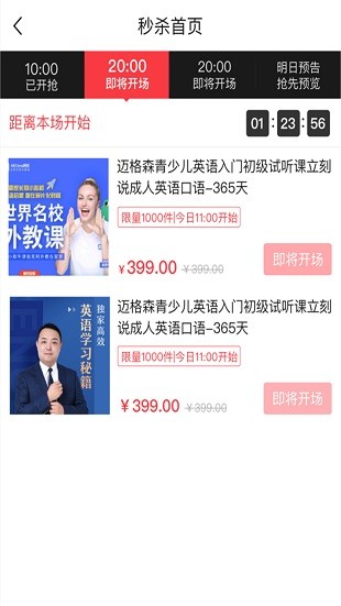知了ai官方版(3)