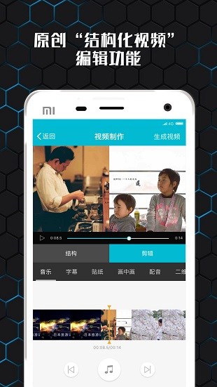 云影视频制作app