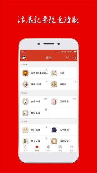 诗歌中国最新版v2.7.3(1)