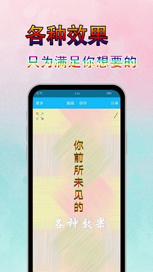 字体美图秀app(3)