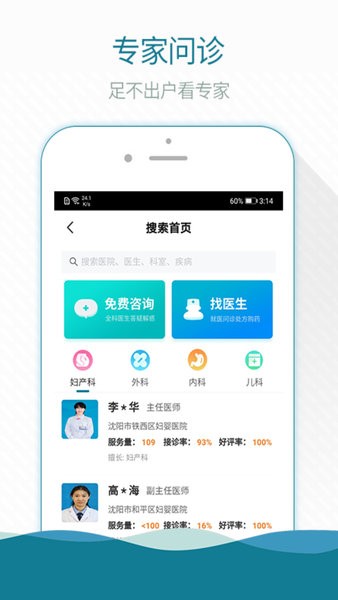 熙心健康appv3.18.9(2)