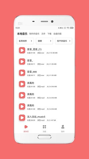 仟映音樂剪輯app(1)