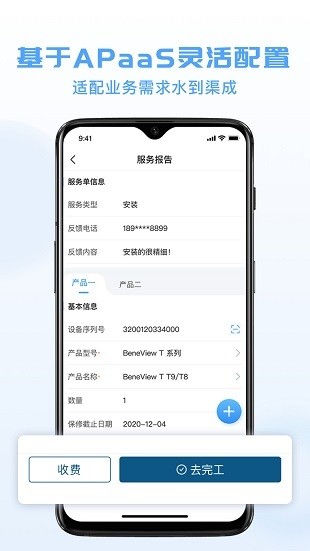 瑞云服务appv3.30.0.2024031101(3)