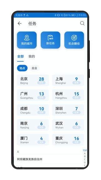 500px中国版app(2)