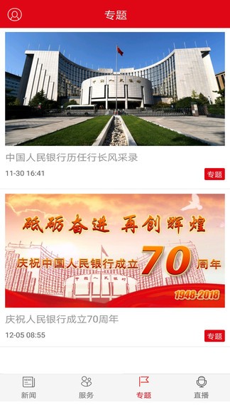 金融时报中文网appv7.0.7(3)