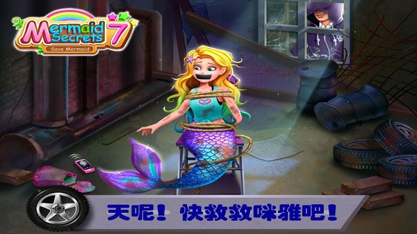 美小鱼的秘密7中文版v1.1 安卓版(2)