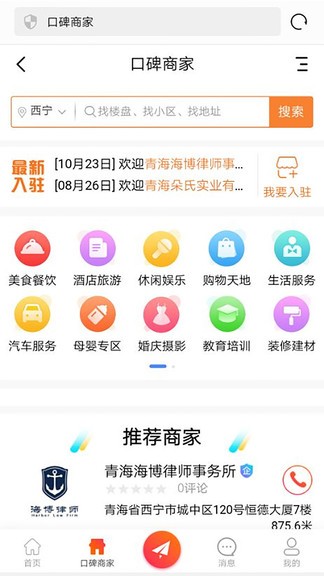 青海热线软件v6.2.1(1)