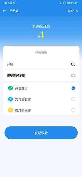 御匠服务app(3)