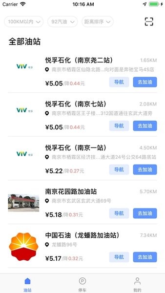 智慧车行手机版(3)
