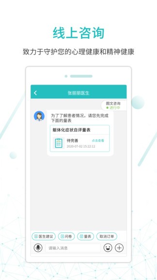 昭阳医生患者版appv4.9.20(2)