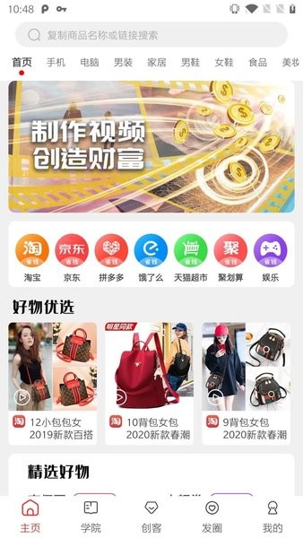 千巴库app