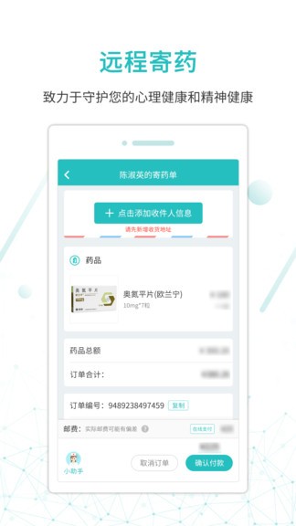 昭阳医生患者版appv4.9.20(3)