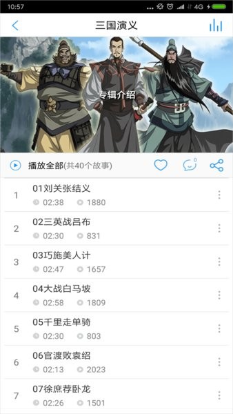 儿童故事盒软件v3.9.5 安卓版(2)