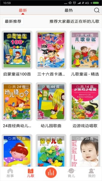 儿童故事盒软件(3)